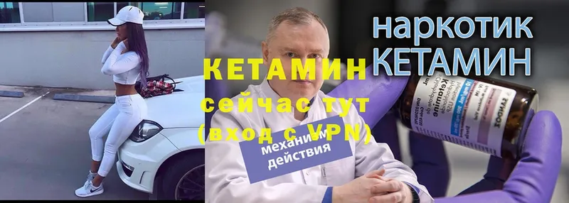 мега зеркало  Верхний Уфалей  Кетамин VHQ 